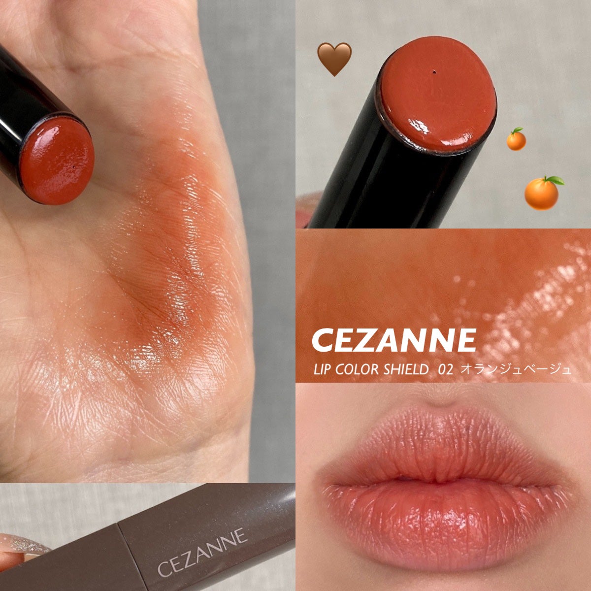 リップカラーシールド/CEZANNE/口紅を使ったクチコミ(1枚目)