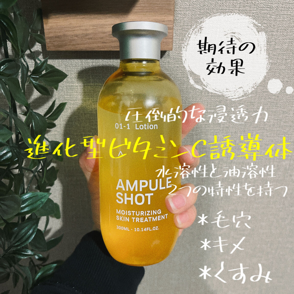 モイスチャーライジング スキントリートメント ローション/AMPULE SHOT/化粧水を使ったクチコミ（2枚目）