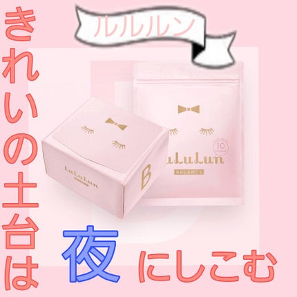 ルルルンピュア エブリーズ/ルルルン/シートマスク・パックを使ったクチコミ(1枚目)