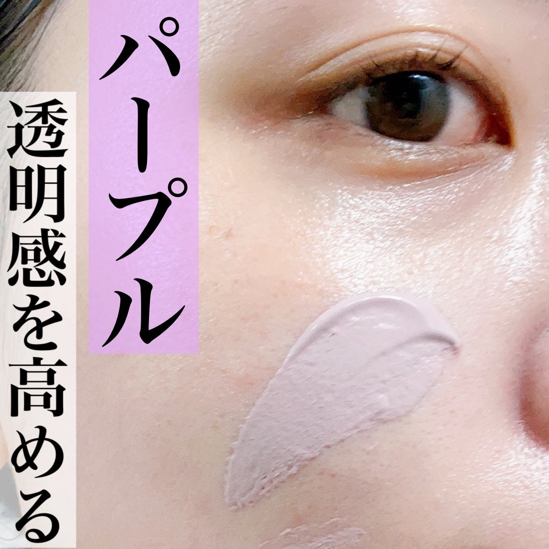 yuna** on LIPS 「コントロールカラーですっぴんカバー/肌の色ムラを整えてるクリア..」(1枚目)