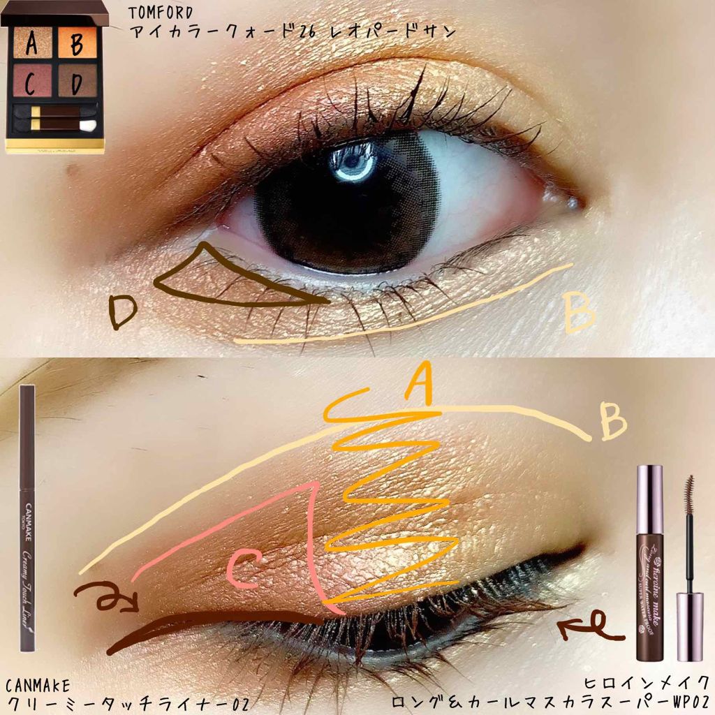 超目玉 TOMFORD トムフォード アイカラークォード 26 レオパード サン トムフォード アイカラークォード 26