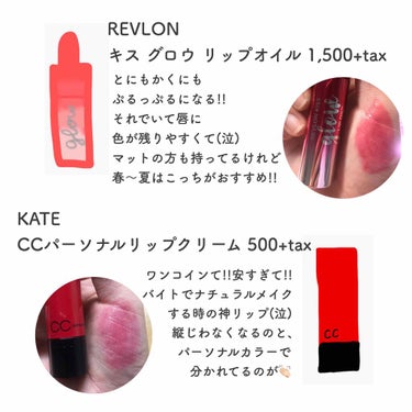 キス グロウ リップ オイル/REVLON/リップグロスを使ったクチコミ（2枚目）