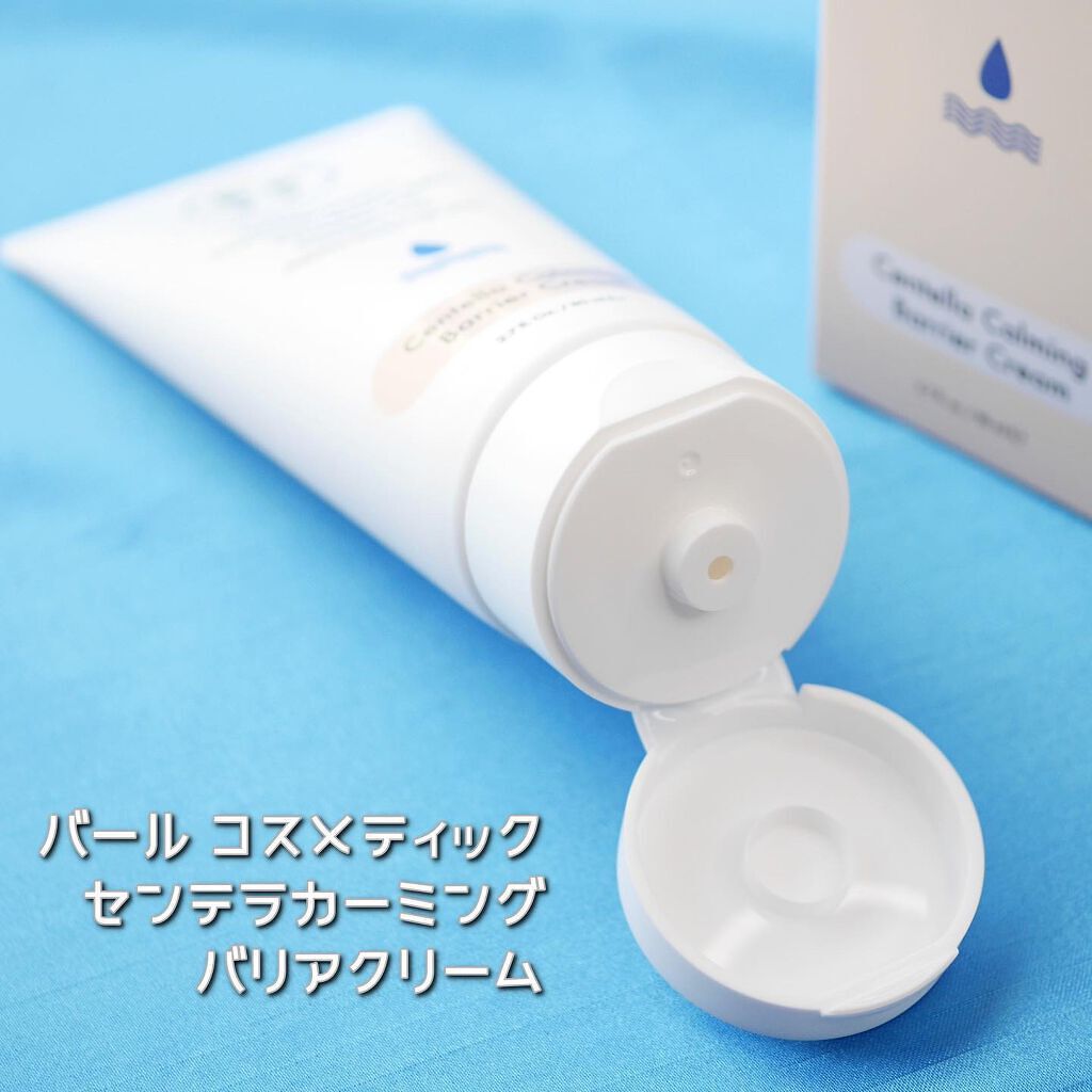 センテラカーミングバリアクリーム/Barr Cosmetics/フェイスクリームを使ったクチコミ(5枚目)