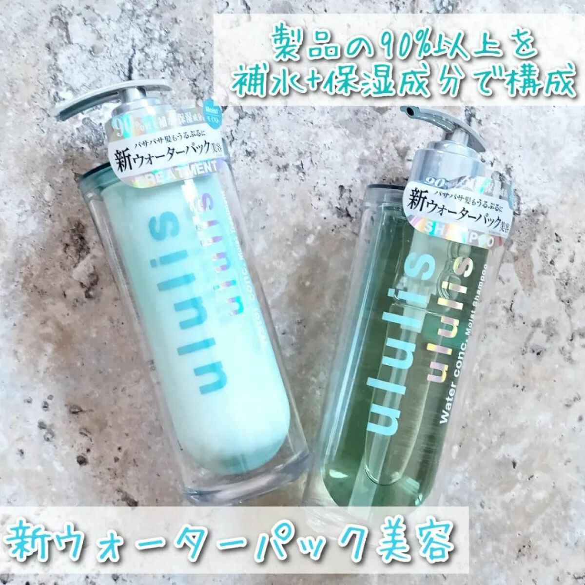 ウォーターコンク モイストシャンプー/ヘアトリートメント/ululis/市販シャンプーを使ったクチコミ（1枚目）