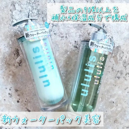 ウォーターコンク モイストシャンプー/ヘアトリートメント/ululis/市販シャンプーを使ったクチコミ(1枚目)