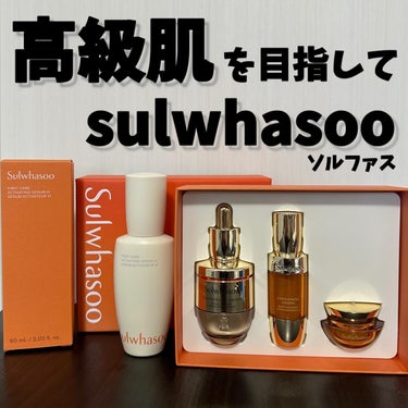 @sulwhasoo.official 
雪花秀sulwhasooソルファスの高級スキンケアラインを
使ったで、ハリ艶肌を作ってます🥺✨
⁡
✔︎ヨンジョエッセンス
✔︎ジャウムセンセラム
⁡
使用して