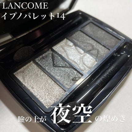 イプノ パレット/LANCOME/アイシャドウパレットを使ったクチコミ(1枚目)