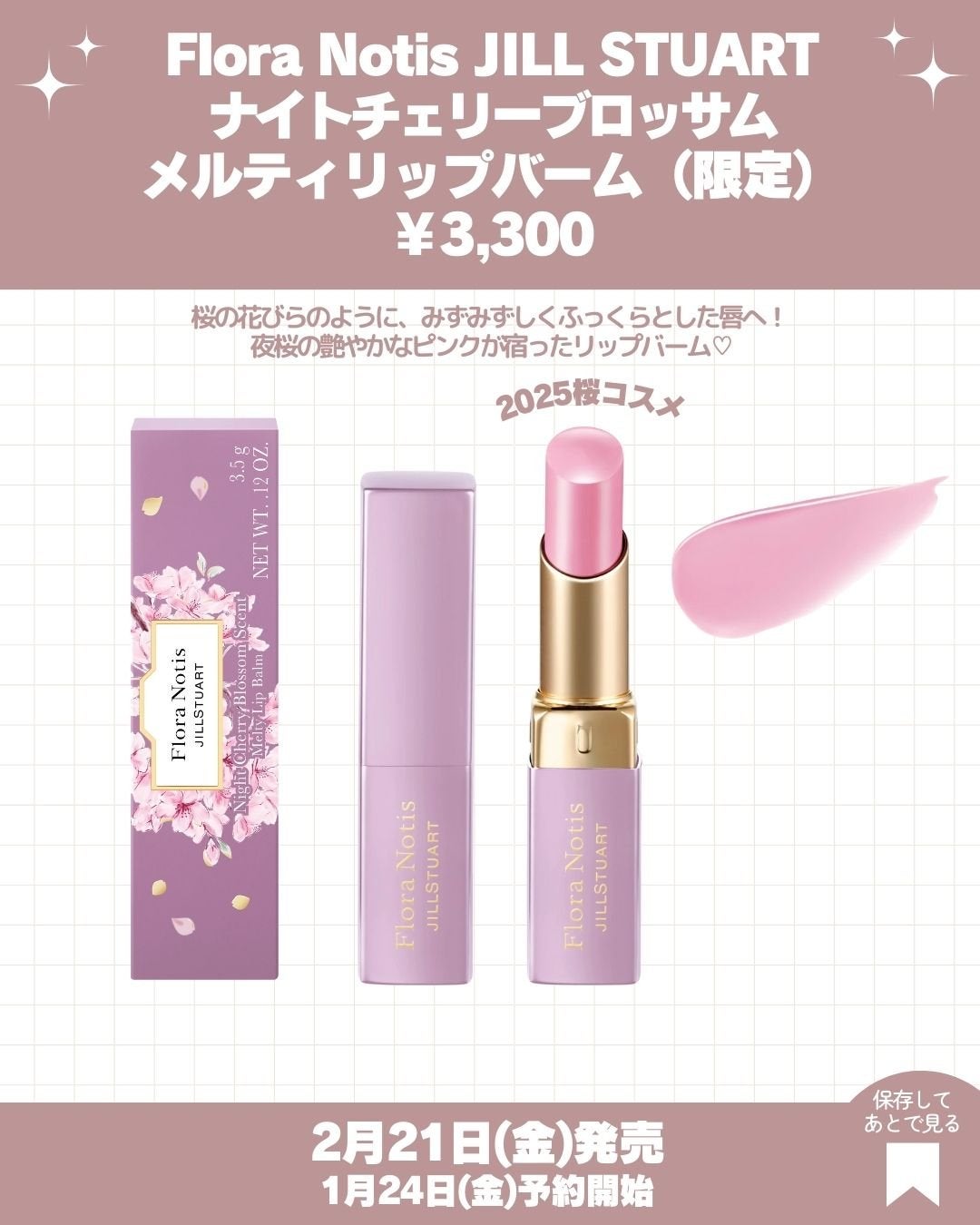 ジルスチュアート クリア クレンジングバーム/JILL STUART/クレンジングバームを使ったクチコミ(4枚目)