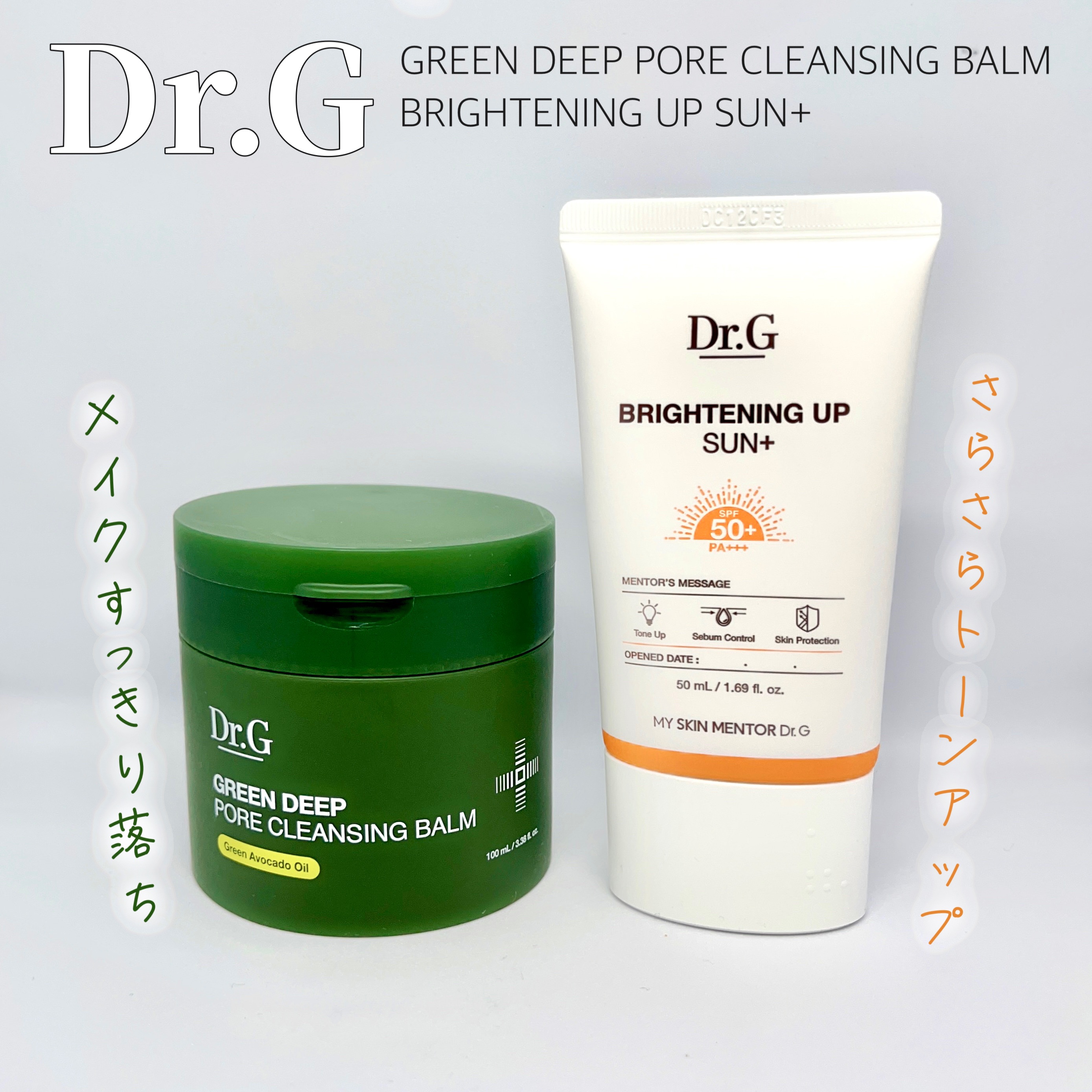 グリーンディープポアクレンジングバーム/Dr.G/クレンジングバームを使ったクチコミ（1枚目）