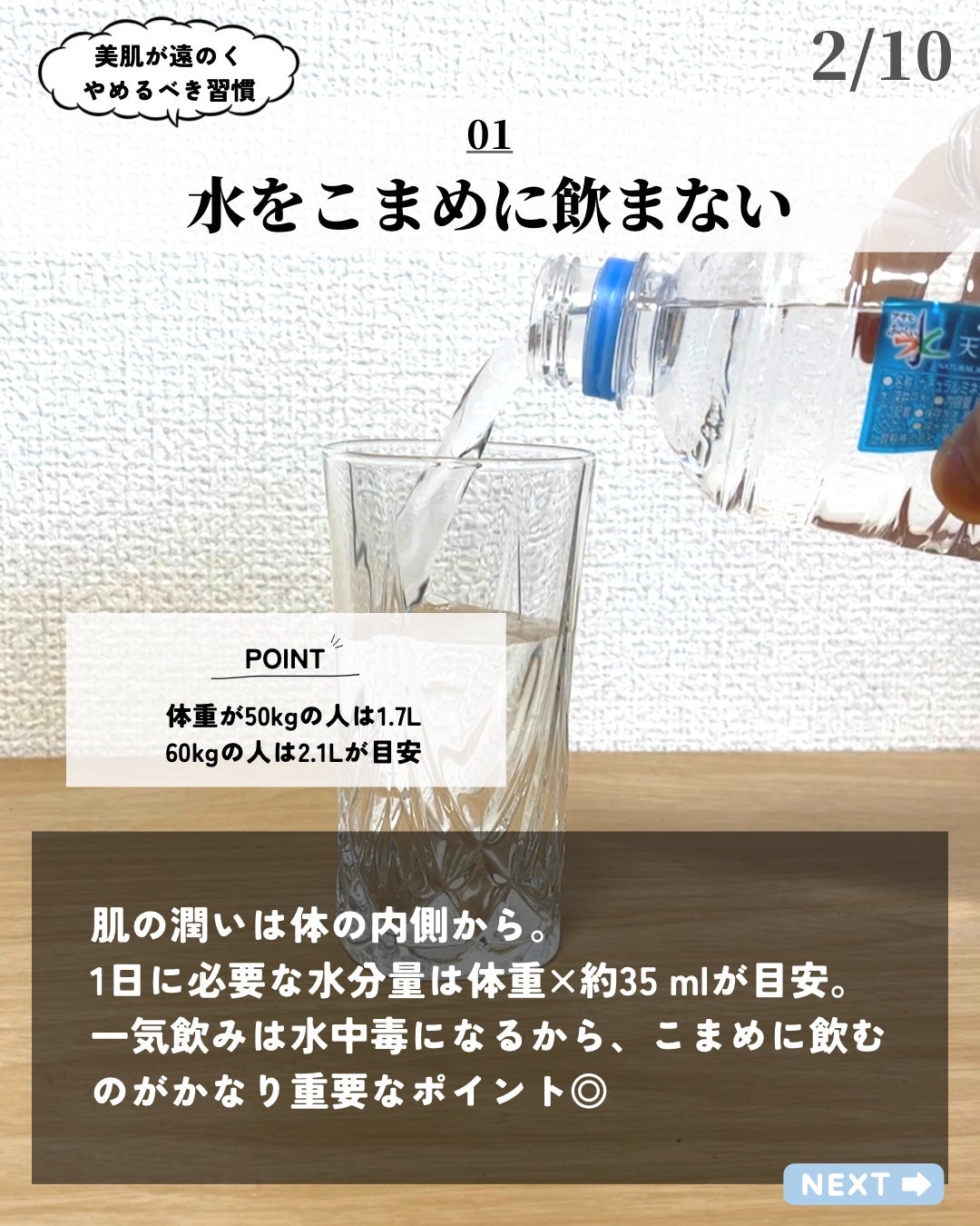 ほづ|メンズ美容で清潔感を上げる on LIPS 「あなたは肌を綺麗にするためにどんな行動をしていますか??肌を綺..」(2枚目)