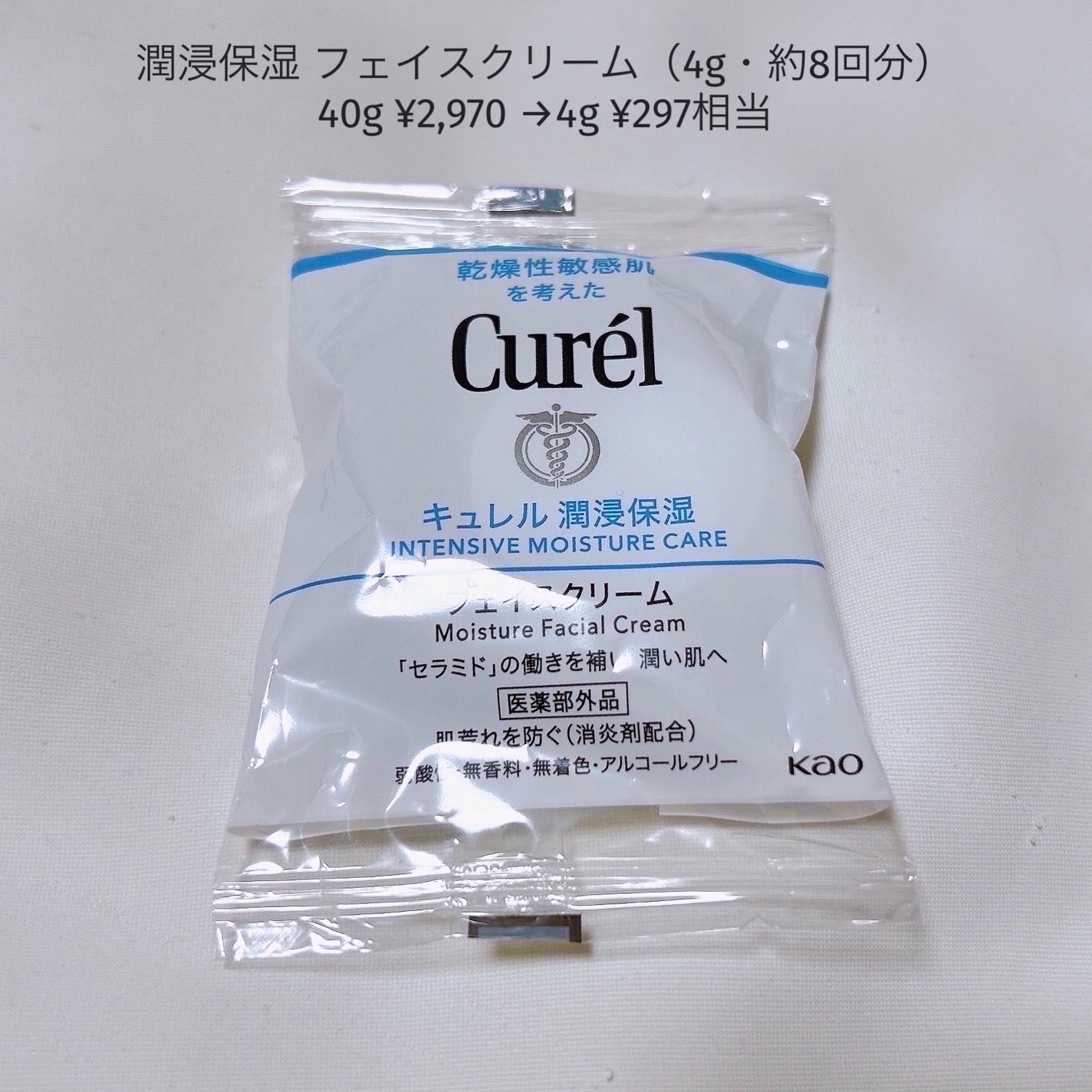 デュオ ザ クレンジングバーム/DUO/クレンジングバームを使ったクチコミ(4枚目)