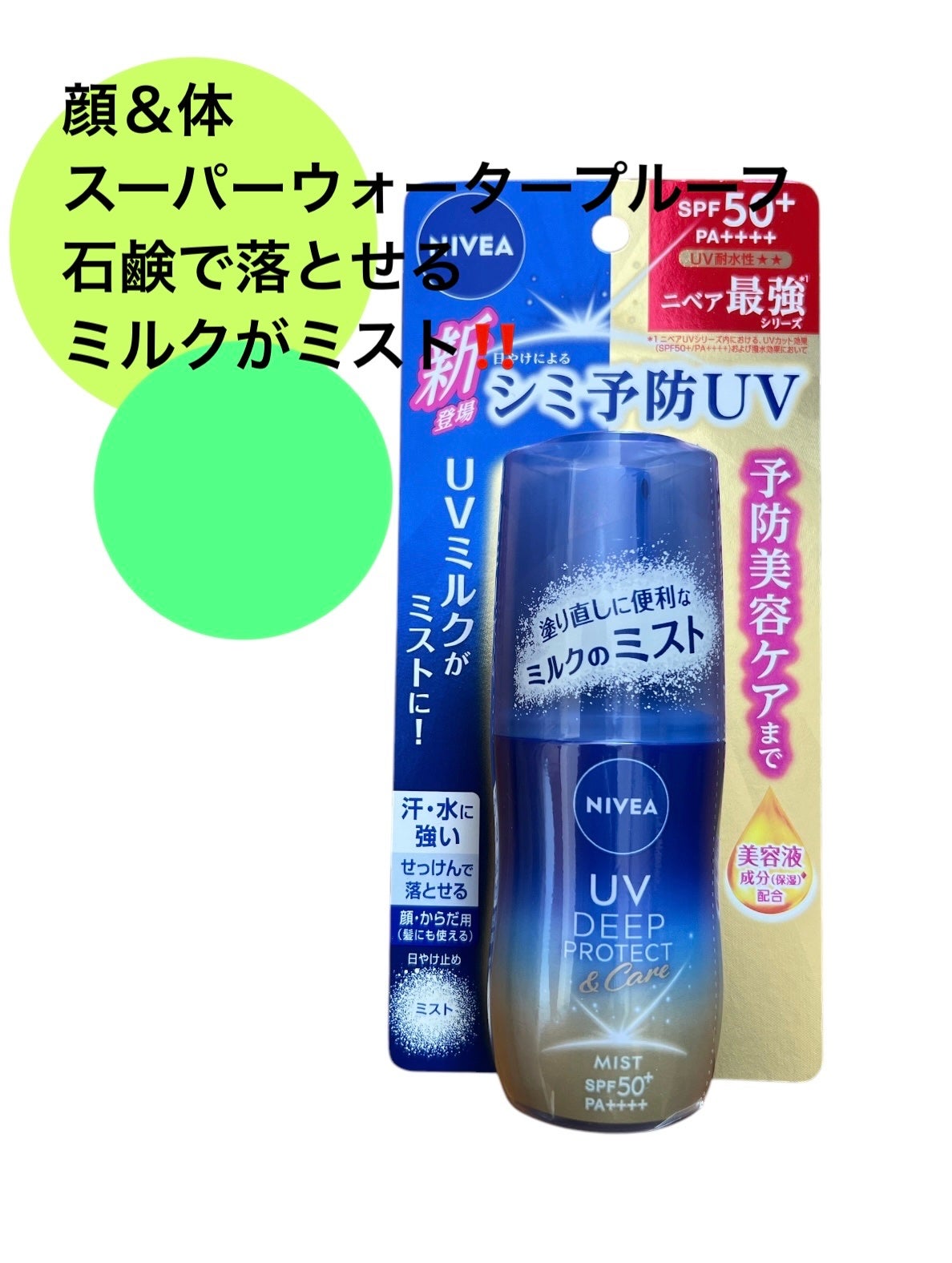 ããã¢UV ãã£ãŒããããã¯ãïŒã±ã¢ ãã«ã¯ãã¹ã/ããã¢/æ¥çŒãæ¢ããã¹ãã»ã¹ãã¬ãŒã䜿ã£ãã¯ãã³ãïŒ1æç®ïŒ