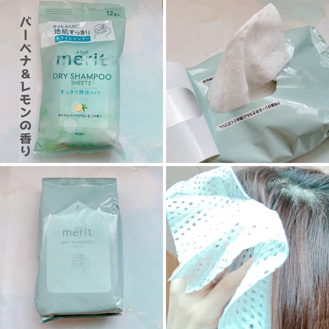 メリット ドライシャンプーシート すっきり爽快タイプ/メリット/ドライシャンプーを使ったクチコミ（3枚目）
