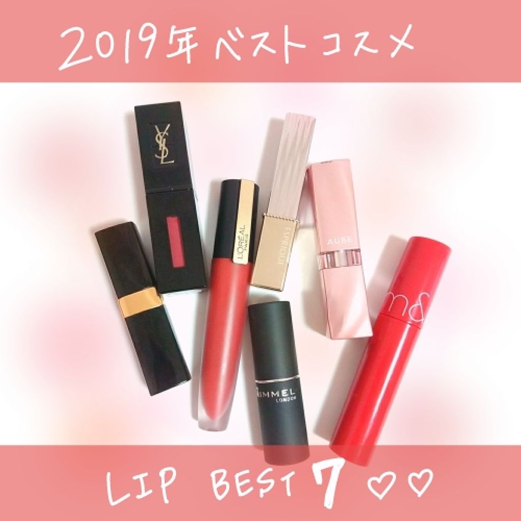 ルージュ ピュールクチュール ヴェルニ ヴィニルクリーム/YVES SAINT LAURENT BEAUTE/口紅を使ったクチコミ（1枚目）