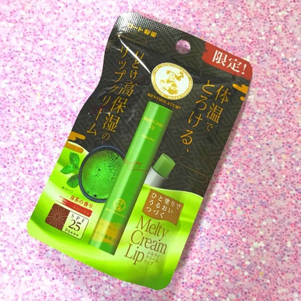 メルティクリームリップ/メンソレータム/リップクリームを使ったクチコミ(1枚目)