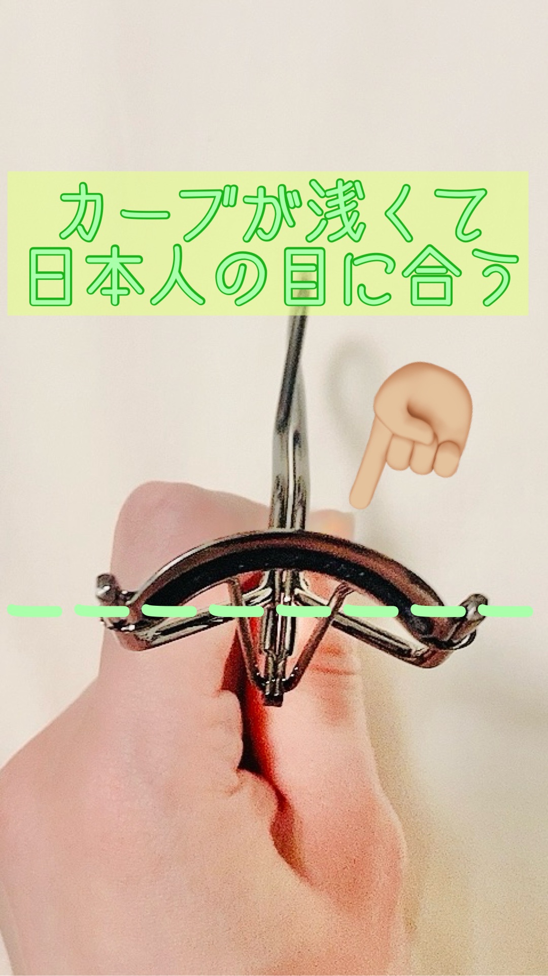 アイラッシュ カーラー/THREE/ビューラーを使ったクチコミ（2枚目）