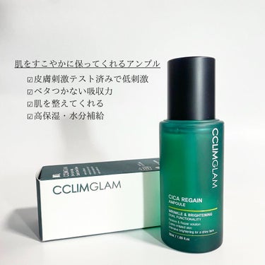 CCLIMGLAM クリムグラムシカリゲインクリームのクチコミ「【水分爆発！】
CCLIMGLAM ＊シカリゲインアンプル *･゜ﾟ･*:.｡



道端アン.....」（2枚目）