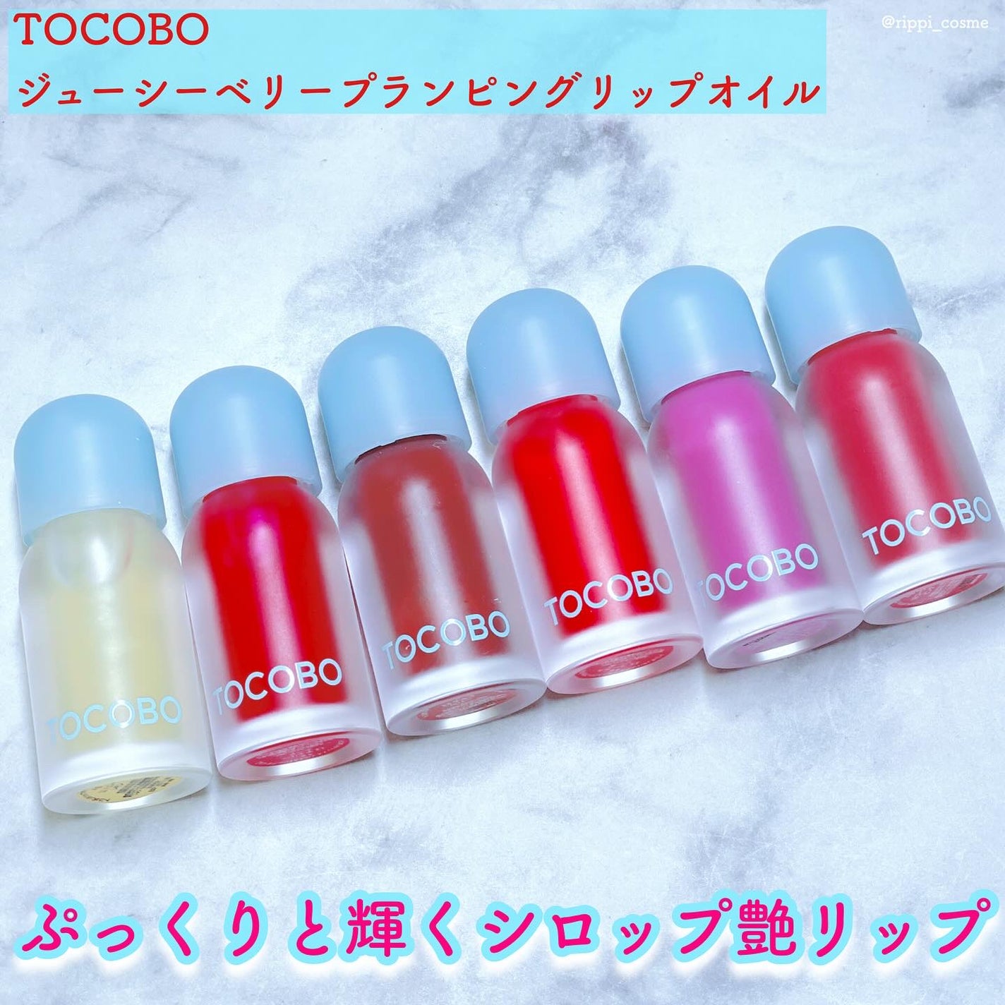 ジューシーベリープランピングリップオイル/TOCOBO/リップグロスを使ったクチコミ(1枚目)