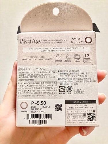 PienAge ピエナージュ UV＆モイストのクチコミ「Qoo10で安くなってたので爆買い！

🌟ピエナージュ UV＆モイスト　
　　No.101　G.....」（2枚目）