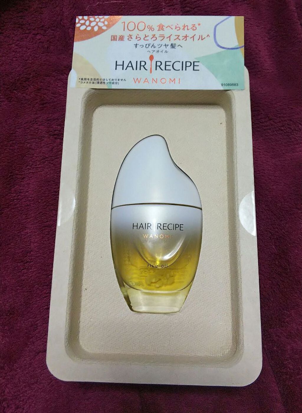 さらとろライスオイル(洗い流さないトリートメント)/WANOMI/ヘアオイルを使ったクチコミ(1枚目)