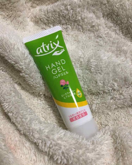 アトリックス ハンドジェル/アトリックス/ハンドジェルを使ったクチコミ(1枚目)