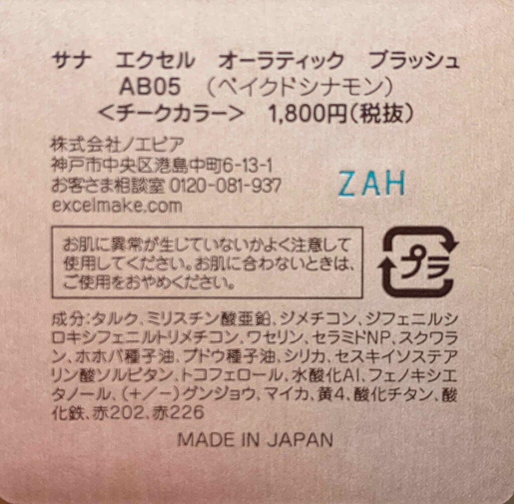 オーラティック ブラッシュ/excel/パウダーチークを使ったクチコミ(4枚目)