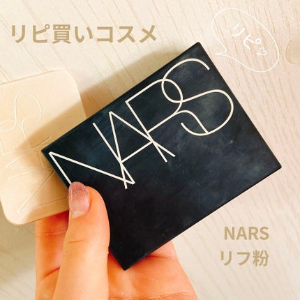 ライトリフレクティングセッティングパウダー プレスト N/NARS/プレストパウダーを使ったクチコミ(1枚目)