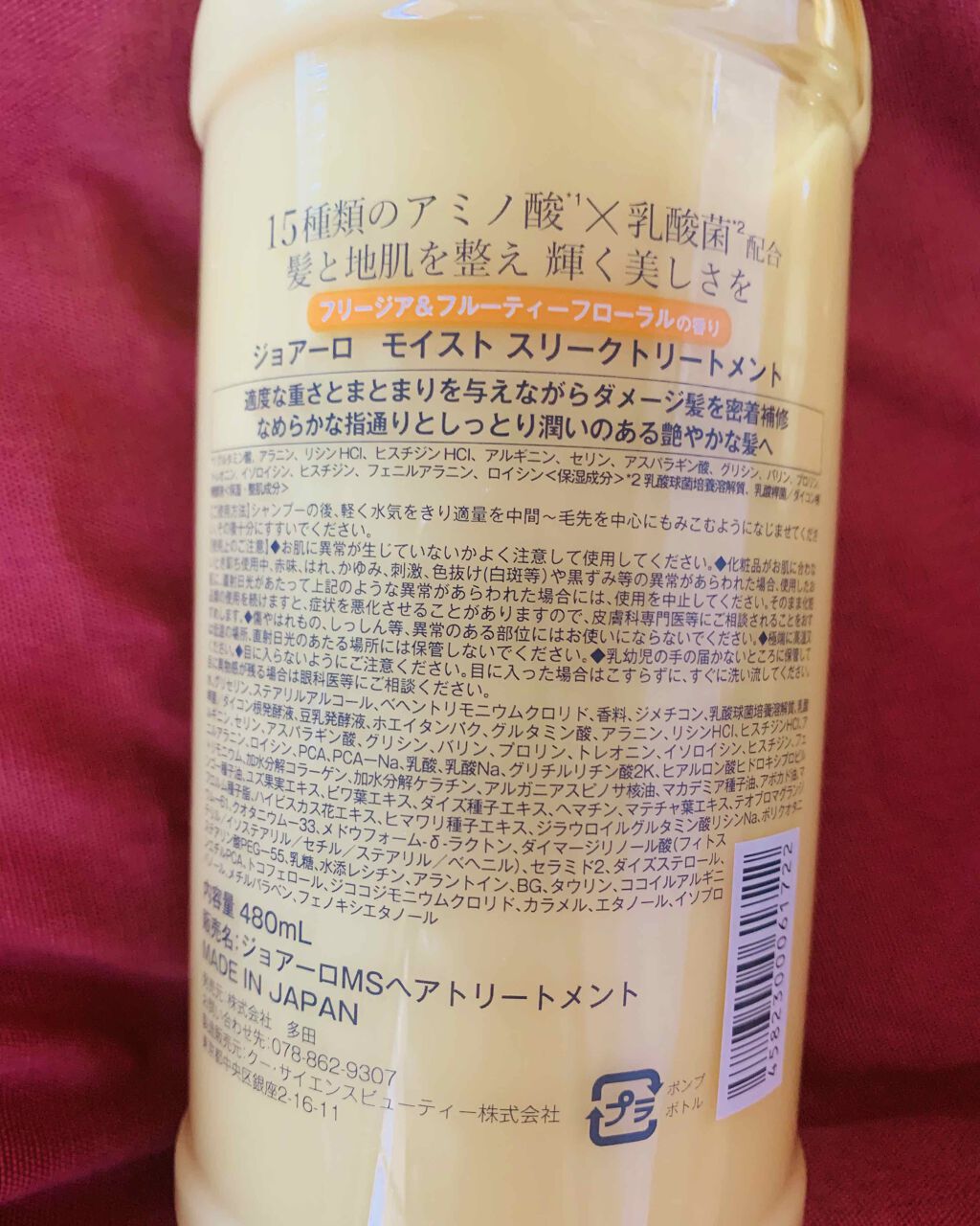 モイストクレンズシャンプー／モイストスリークトリートメント/JOEARO/市販シャンプーを使ったクチコミ（3枚目）