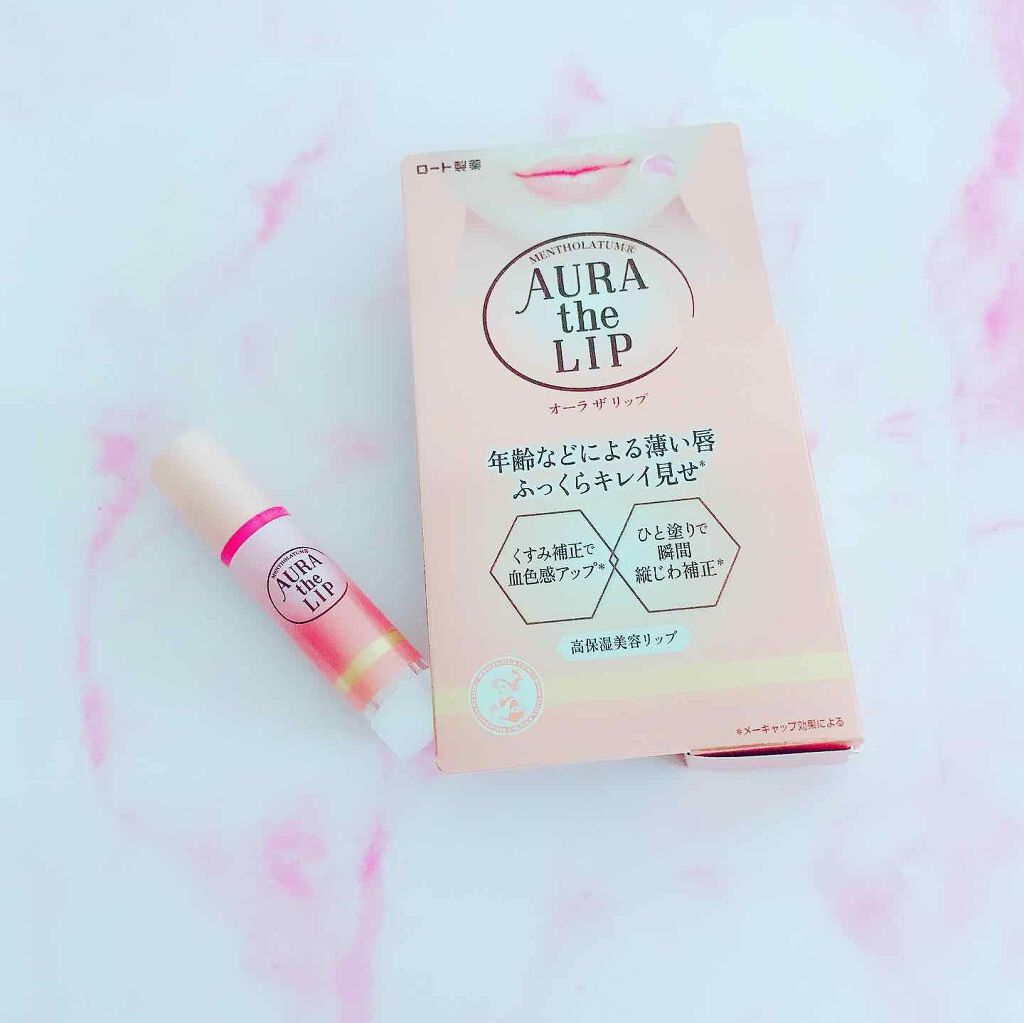 オーラザリップ/メンソレータム/リップクリームを使ったクチコミ（1枚目）