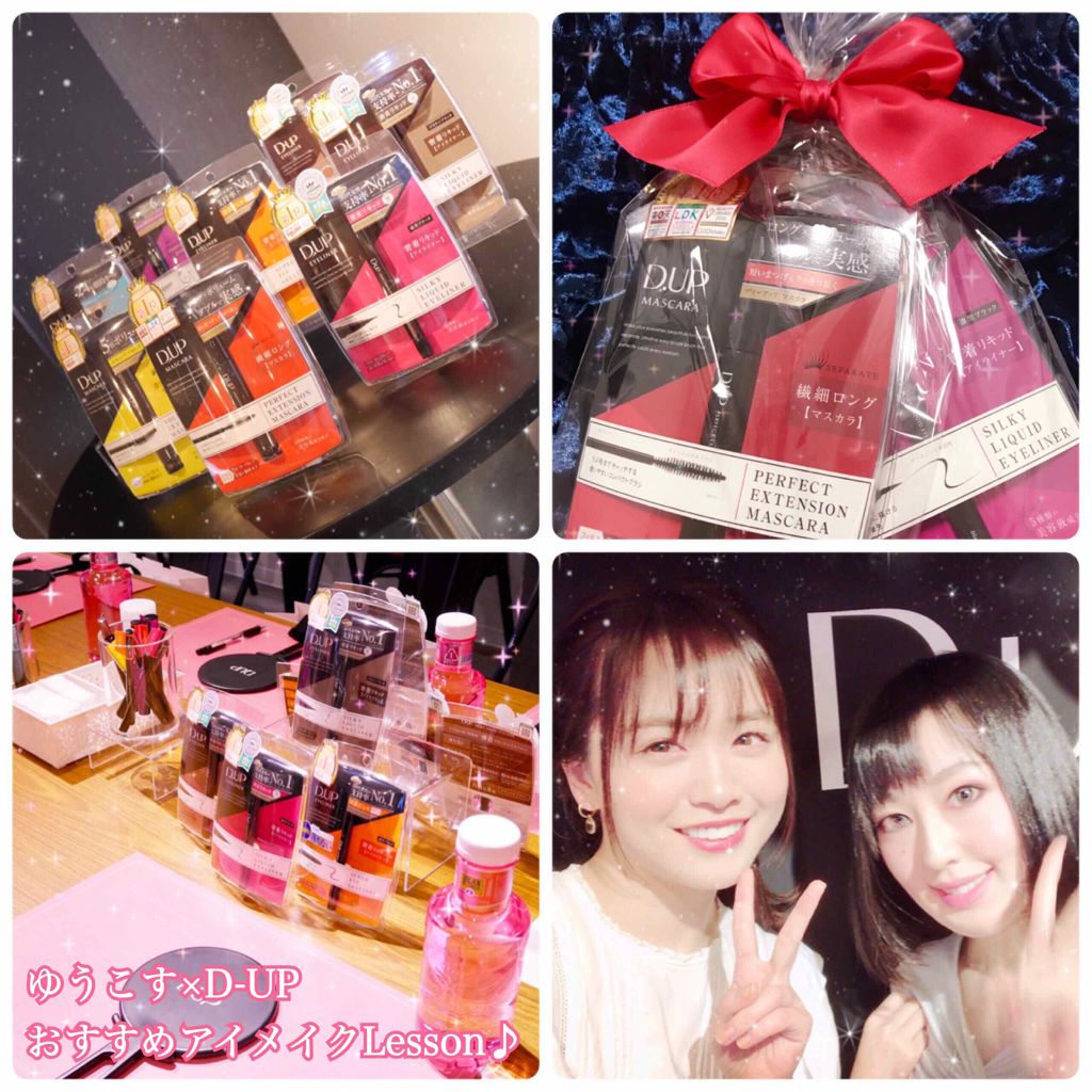 【旧品】シルキーリキッドアイライナーWP/D-UP/リキッドアイライナーを使ったクチコミ（1枚目）