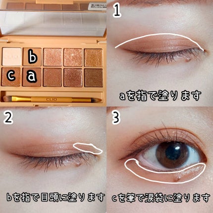 プロ アイ パレット/CLIO/アイシャドウパレットを使ったクチコミ(2枚目)