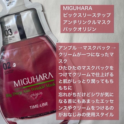 1cosmebox1 on LIPS 「エイジング、美白などのタイプ別#シートマスク#dewycel#..」(4枚目)