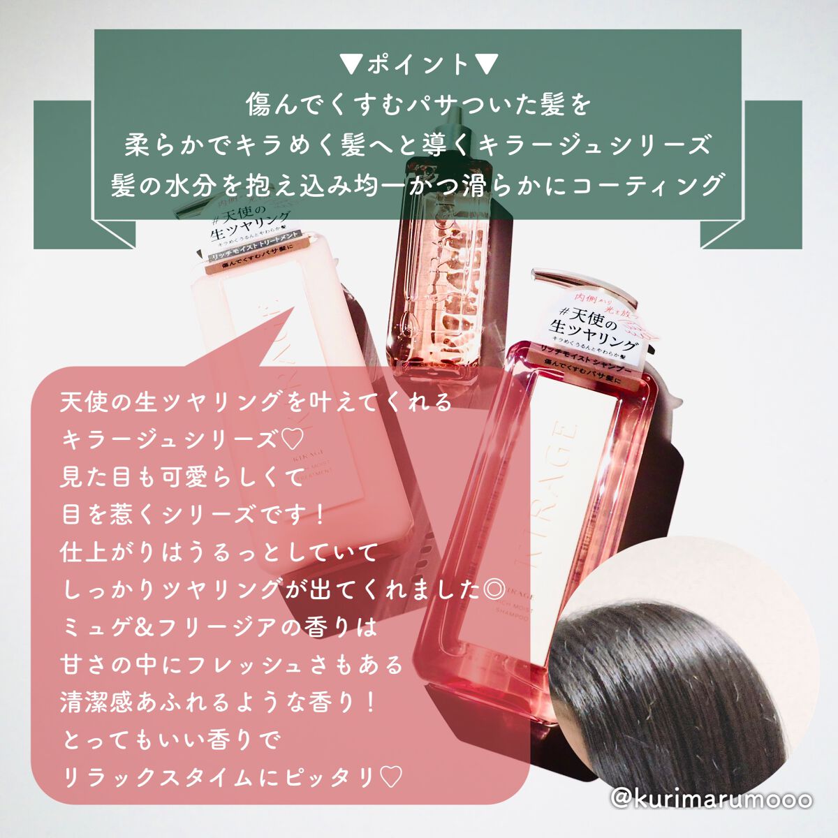 リッチモイスト シャンプー/ヘアトリートメント/キラージュ/市販シャンプーを使ったクチコミ（2枚目）