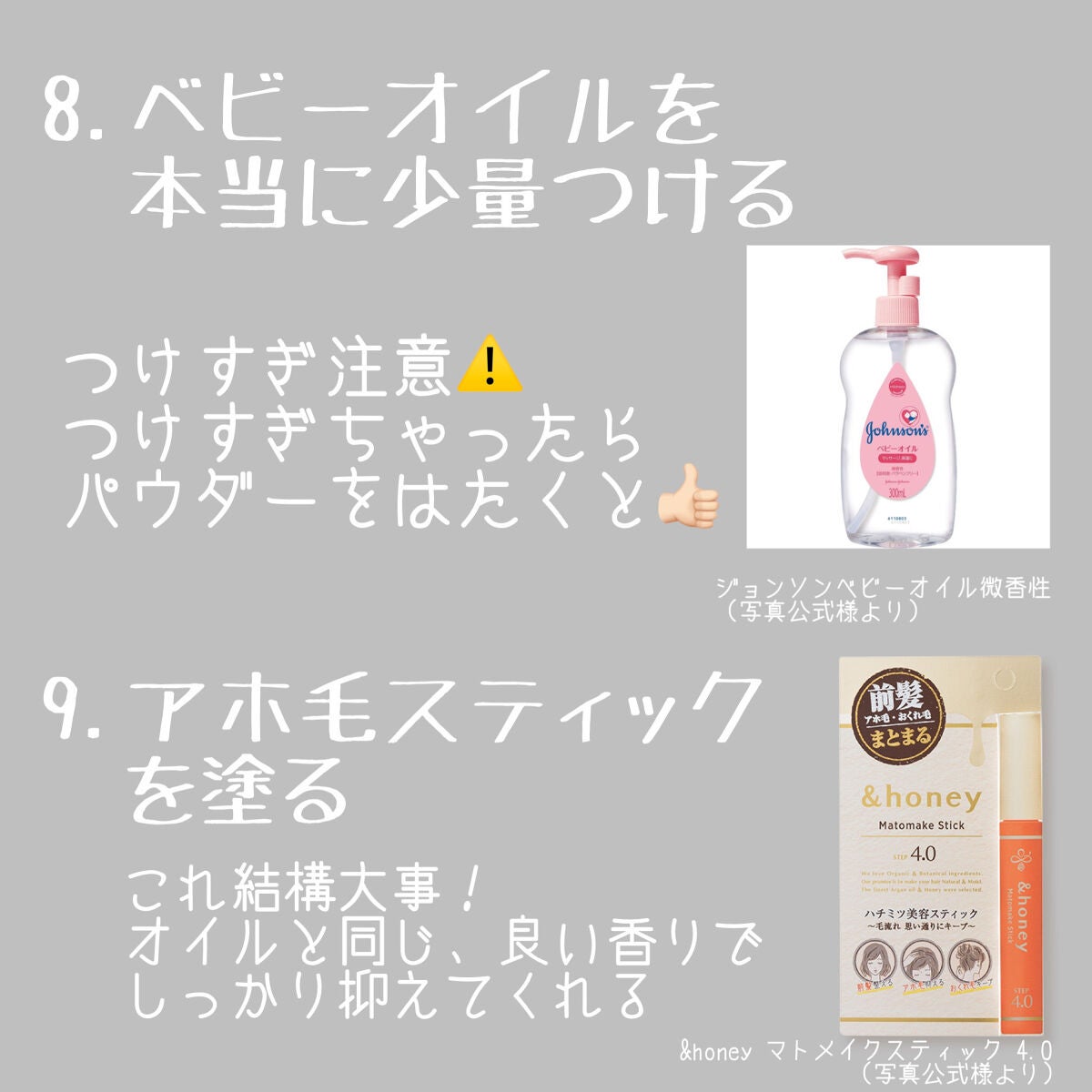 ジョンソンベビーオイル微香性/ジョンソンベビー/ボディオイルを使ったクチコミ(8枚目)