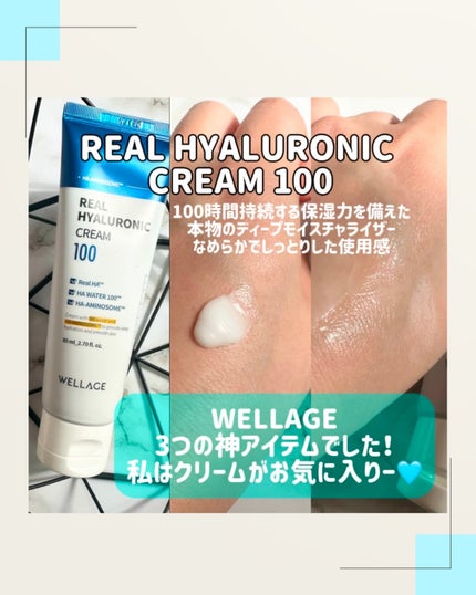 リアルヒアルロニックブルーアンプル 100/Wellage/美容液を使ったクチコミ(5枚目)