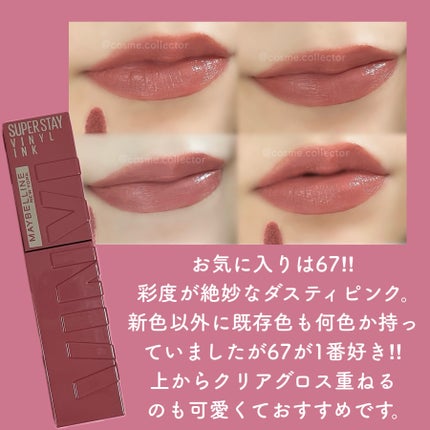 SPステイ ヴィニルインク/MAYBELLINE NEW YORK/口紅を使ったクチコミ(7枚目)