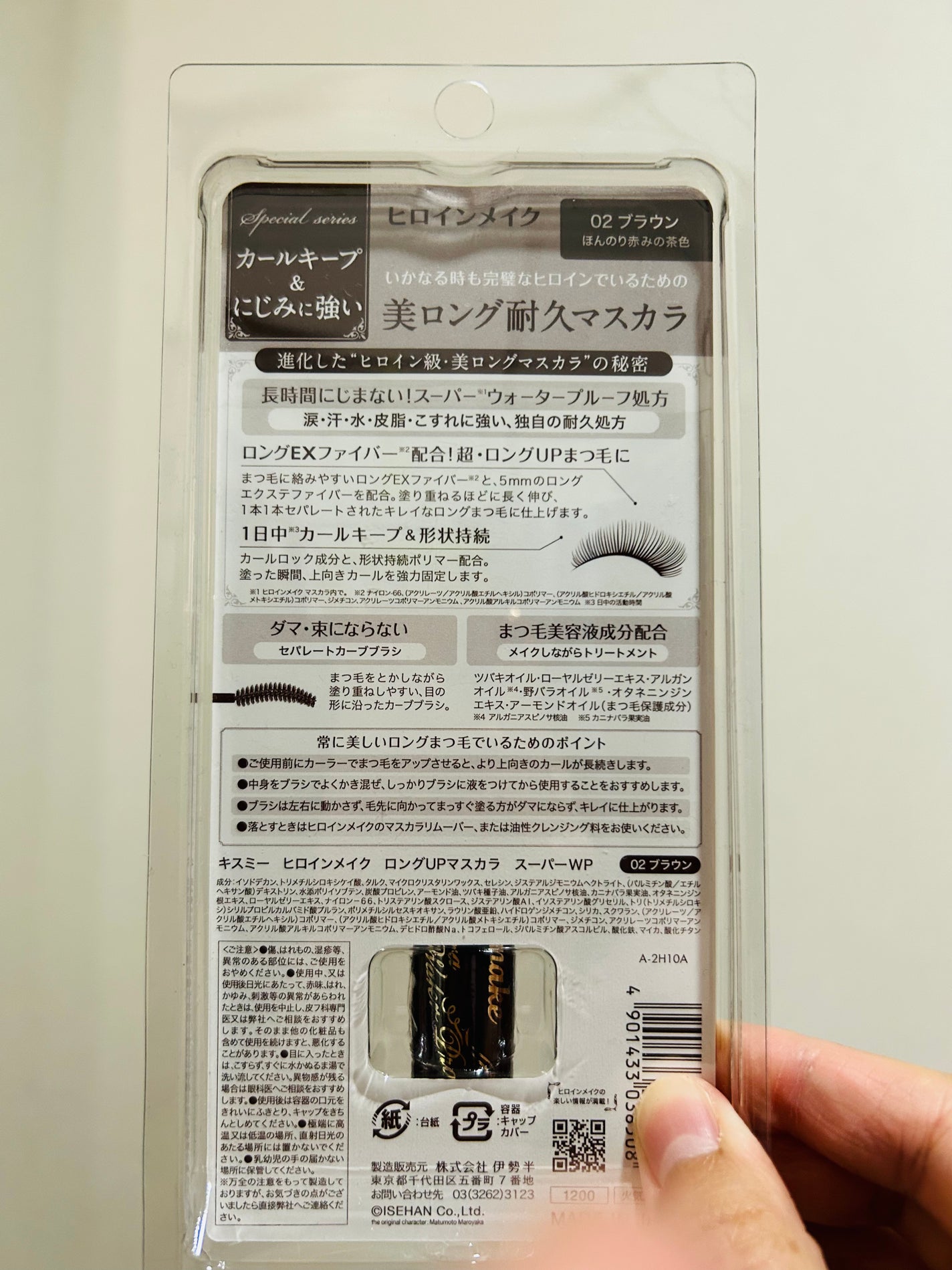 ロングUPマスカラ スーパーWP/ヒロインメイク/マスカラを使ったクチコミ(2枚目)