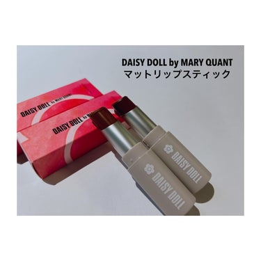 マットリップスティック BR-01 ガナッシュボム/DAISY DOLL by MARY QUANT/口紅を使ったクチコミ（2枚目）