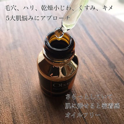 C25セラム ネオ/オバジ/美容液を使ったクチコミ(2枚目)