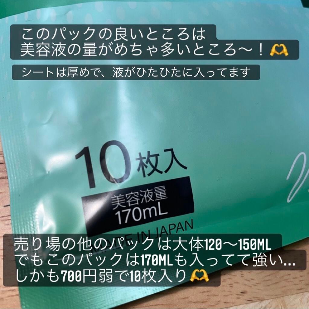 モイストリペアマスク/LIHAW/シートマスク・パックを使ったクチコミ(2枚目)