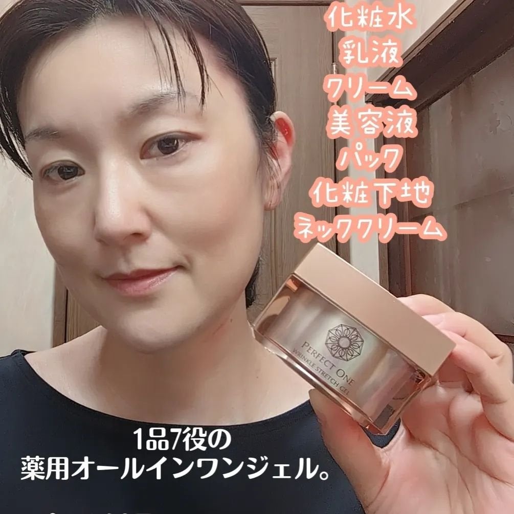 パーフェクトワン 薬用リンクルストレッチジェル/パーフェクトワン/オールインワン化粧品を使ったクチコミ(2枚目)