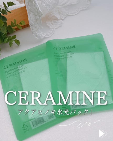 アクアヒノキ水光パック/CERAMINE/シートマスク・パックを使ったクチコミ(1枚目)