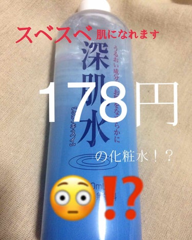 マツキヨで見かけるなあと思いつつ時が経ち……

◾︎簡単にいうと、スベスベになる優秀アイテムです。私はハトムギより良かった🙆 ハトムギもアルコール入ってるみたいですね。。。

◾︎体質、商品との出会い
