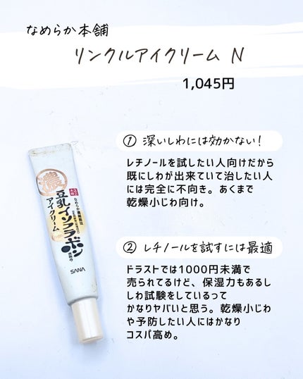 とまと村長@化粧品研究者 on LIPS 「バズってる化粧品、買う前にこれを見て!SNSでバズってる化粧品..」(6枚目)