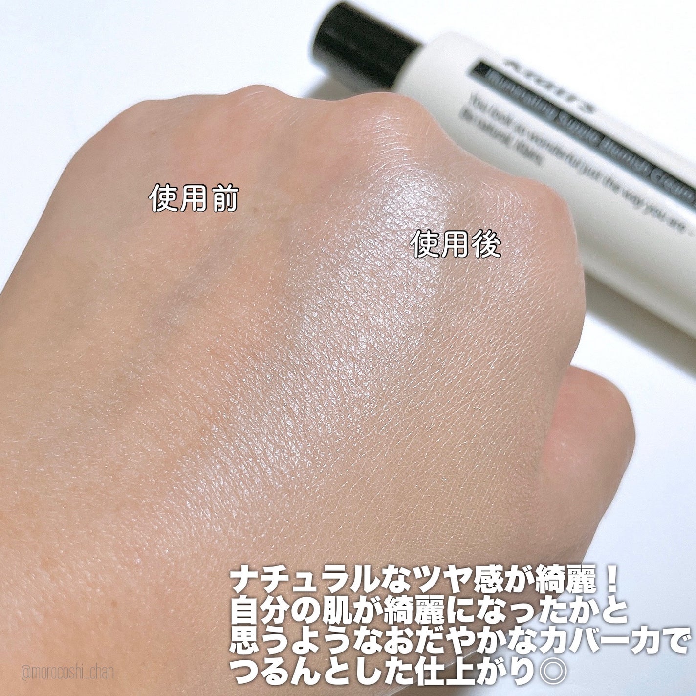 イルミネーティングサプルブレミッシュクリーム(40ml)/Klairs/化粧下地を使ったクチコミ(4枚目)