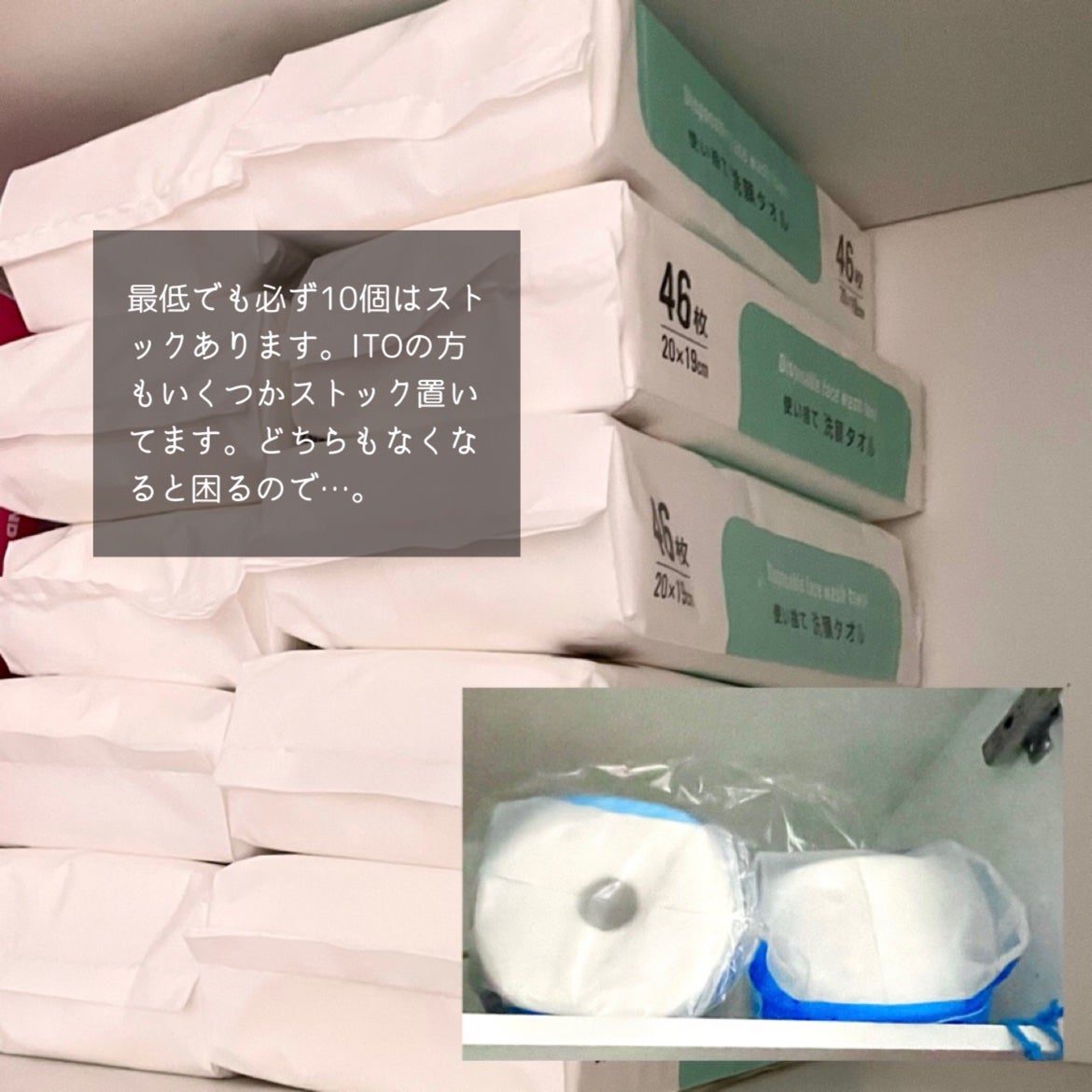 使い捨て洗顔タオル/セリア/クレンジングタオルを使ったクチコミ(4枚目)