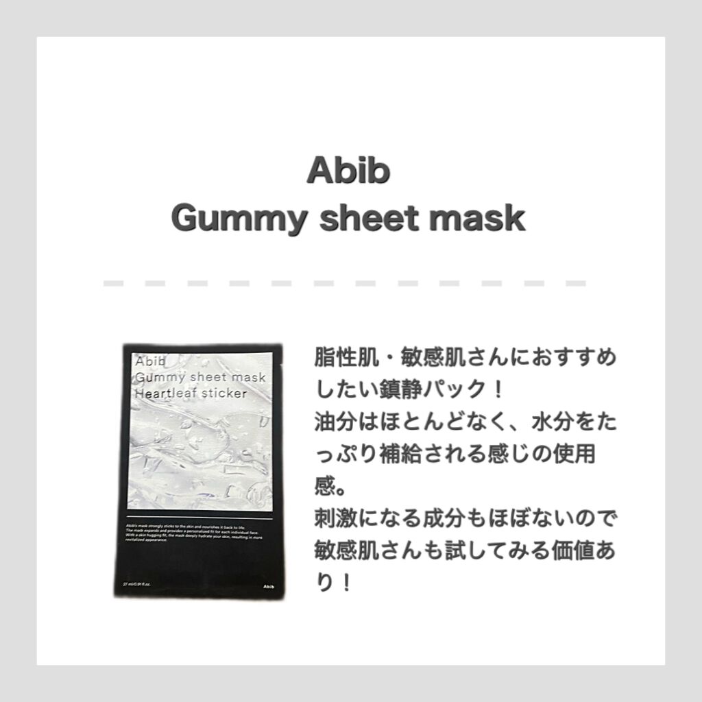 ドクタージャルト Cicapair Calming Mask/Dr.Jart＋/シートマスク・パックを使ったクチコミ（3枚目）