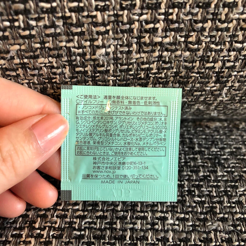 A アクネジェル/NOV/美容液を使ったクチコミ(2枚目)