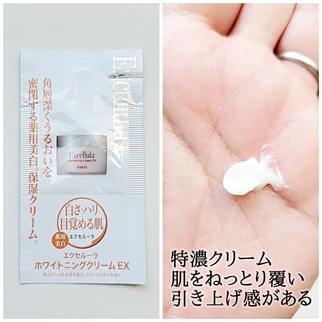 トライアルセットEX(C)/Excellula/トライアルキットを使ったクチコミ(4枚目)