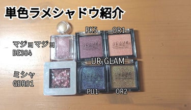 UR GLAM　POWDER EYESHADOW/U R GLAM/パウダーアイシャドウを使ったクチコミ（1枚目）